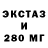 ЭКСТАЗИ VHQ SpimmeR